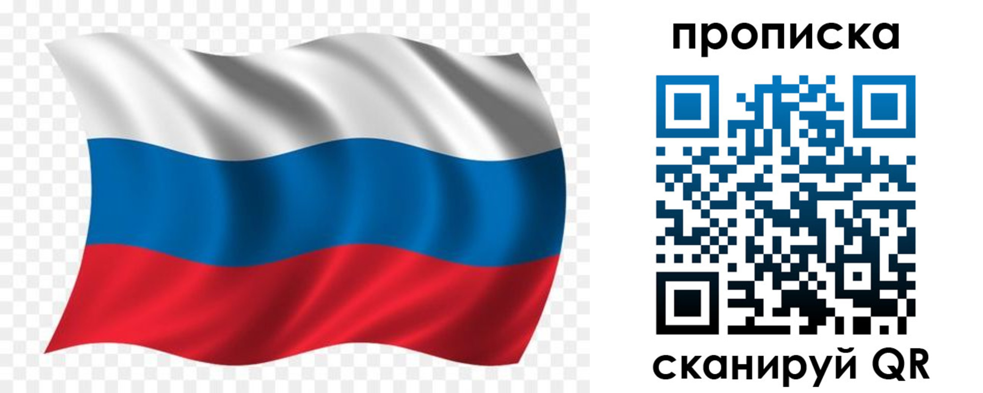 прописка для военкомата в Учалы