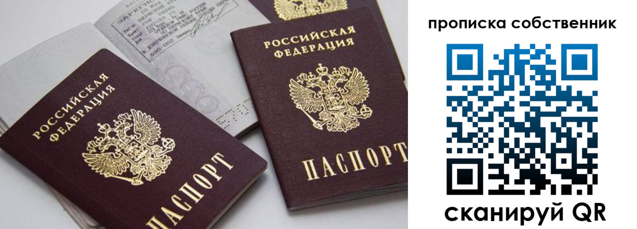 временная регистрация в квартире в Учалы