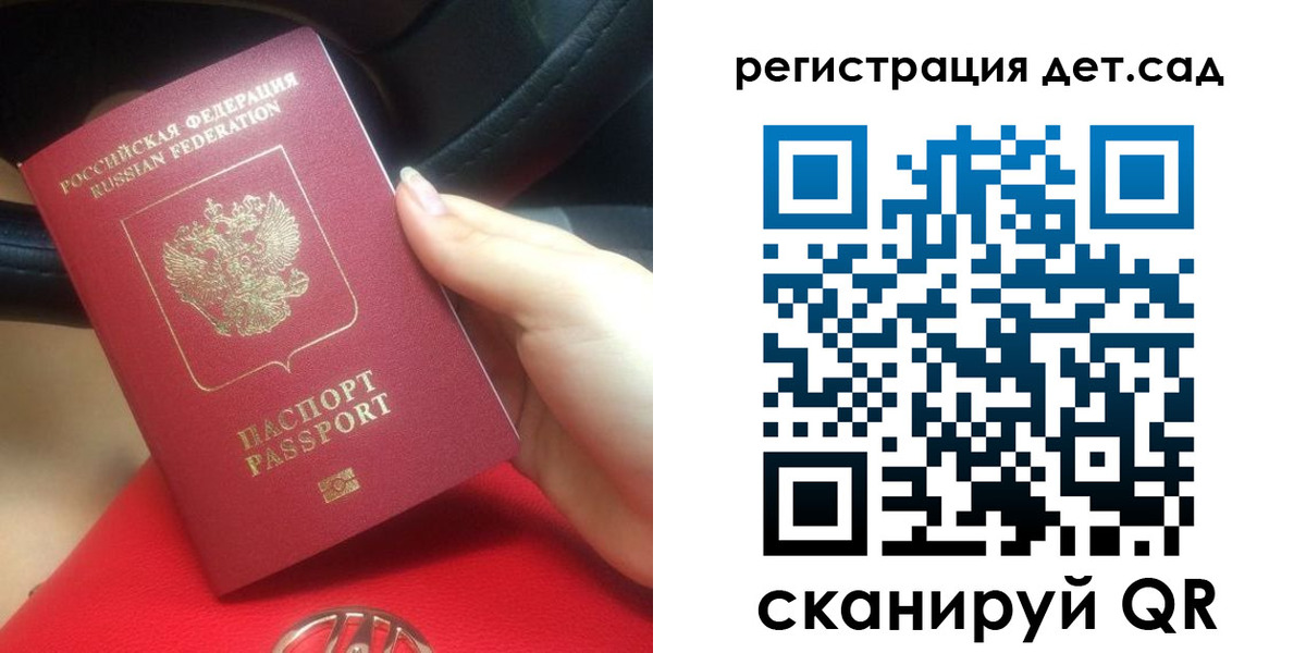 временная регистрация недорого в Учалы