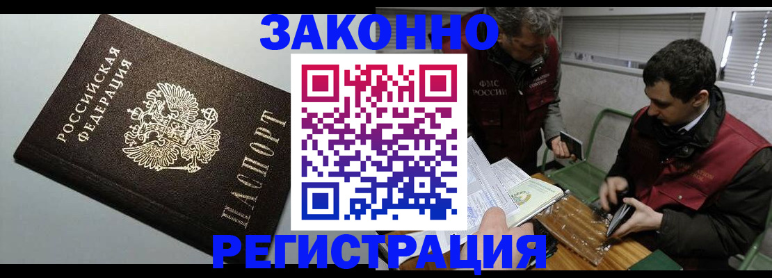 где прописаться в Учалы