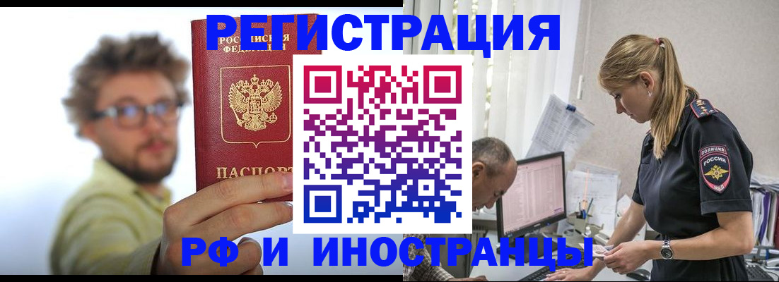временная регистрация собственник в Учалы