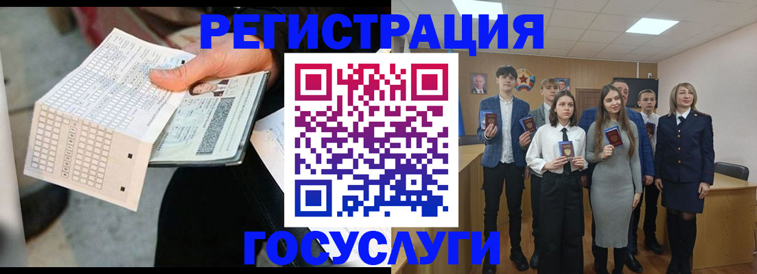 прописка в Учалы