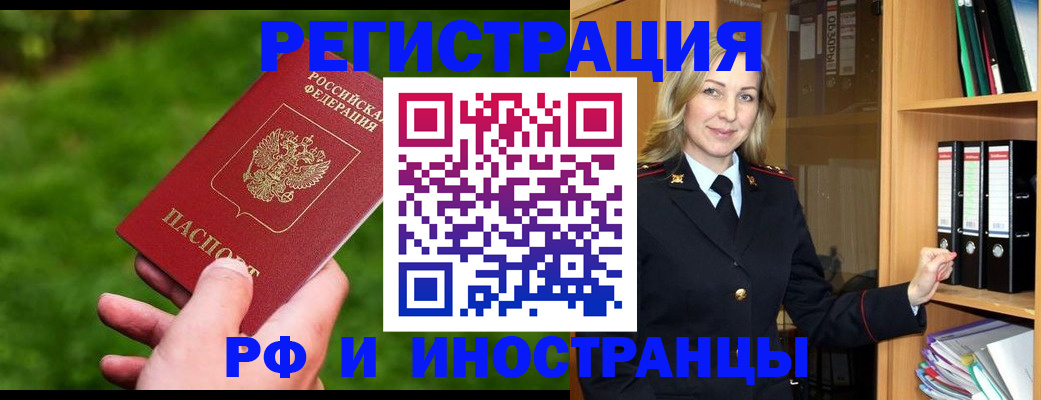 прописка ребенка в Учалы