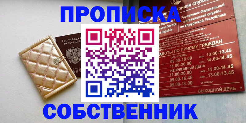 прописка иностранных граждан в Учалы