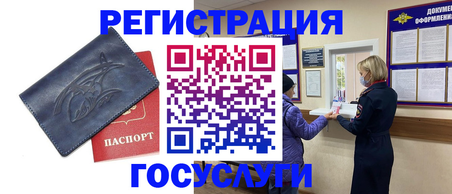 регистрация для школы в Учалы