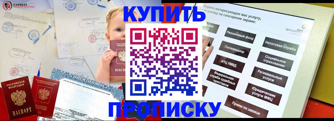 миграционный учет в Учалы