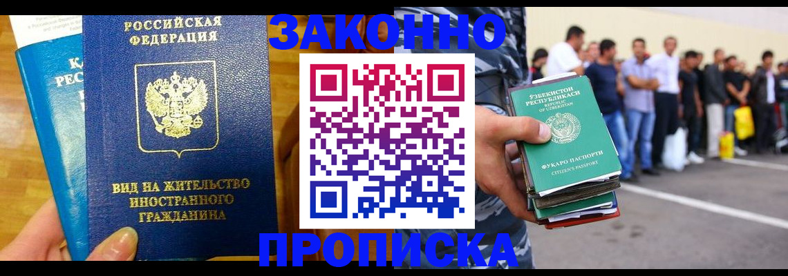 временная регистрация в квартире в Учалы