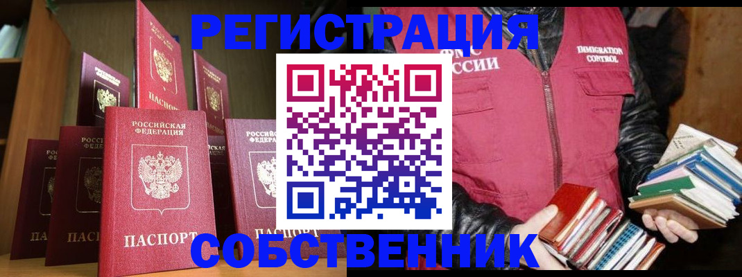 временная регистрация гарантия в Учалы