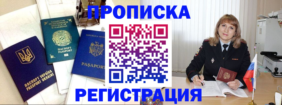 временная регистрация адрес в Учалы