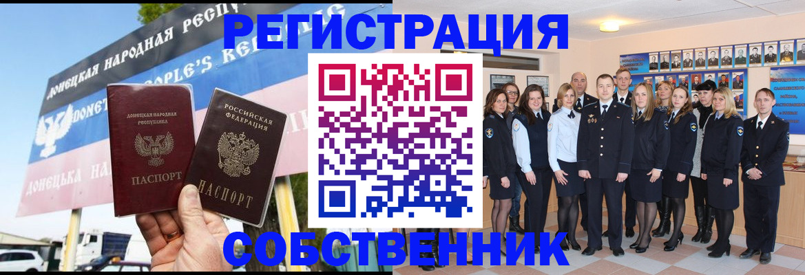 прописка в Учалы